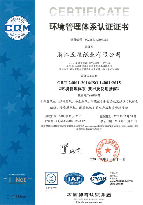 星空体育官网里尔赞助商:五洲特纸（605007）2025年半年度管理层讨论与分析